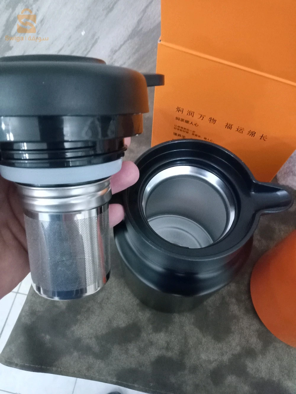 Thermos