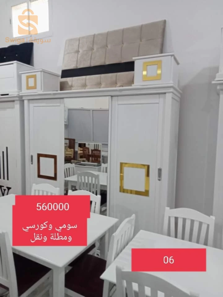 اثاث زوالي