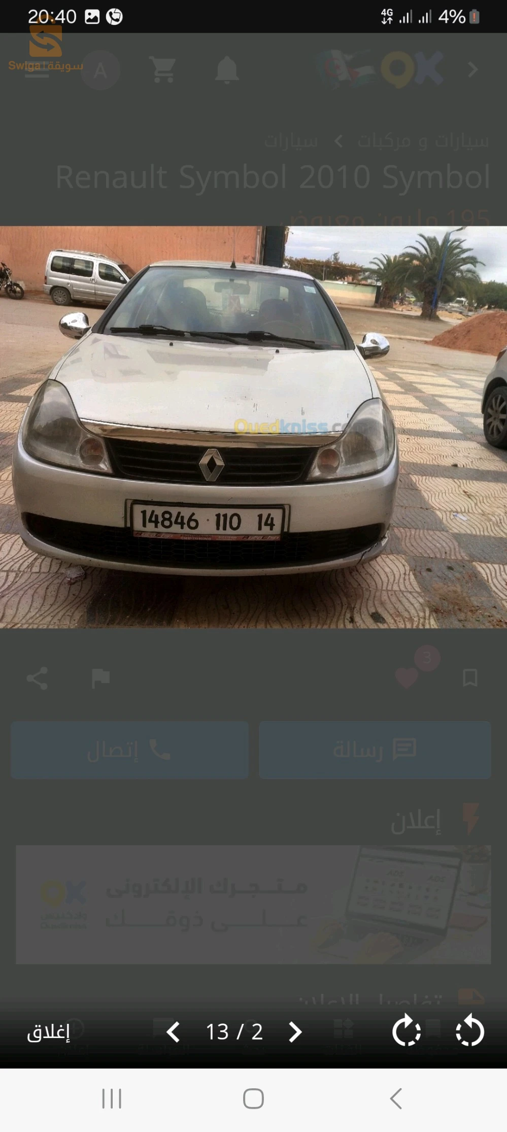 37 حي البد