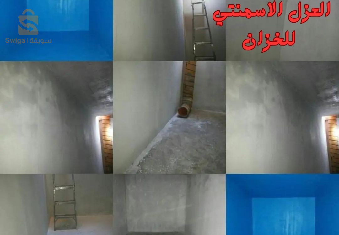 عزل جميع الأسطح