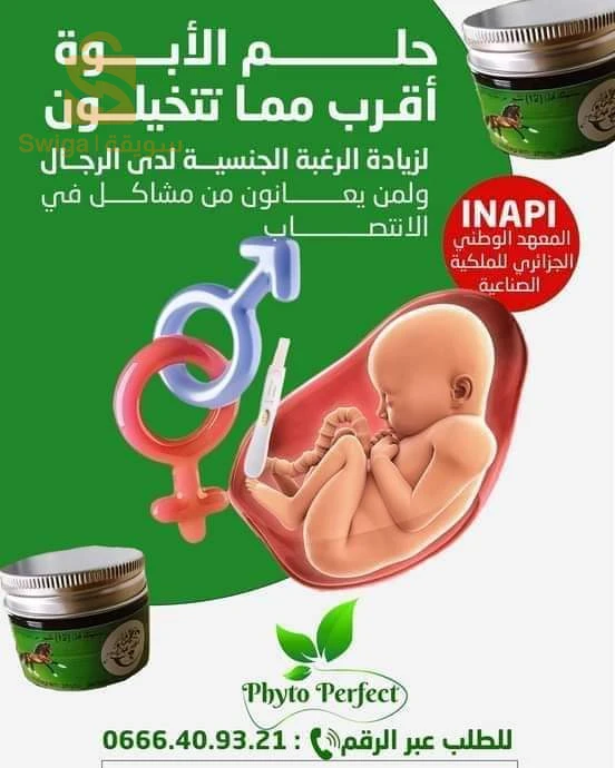 مراهم وخلطات طبيعية