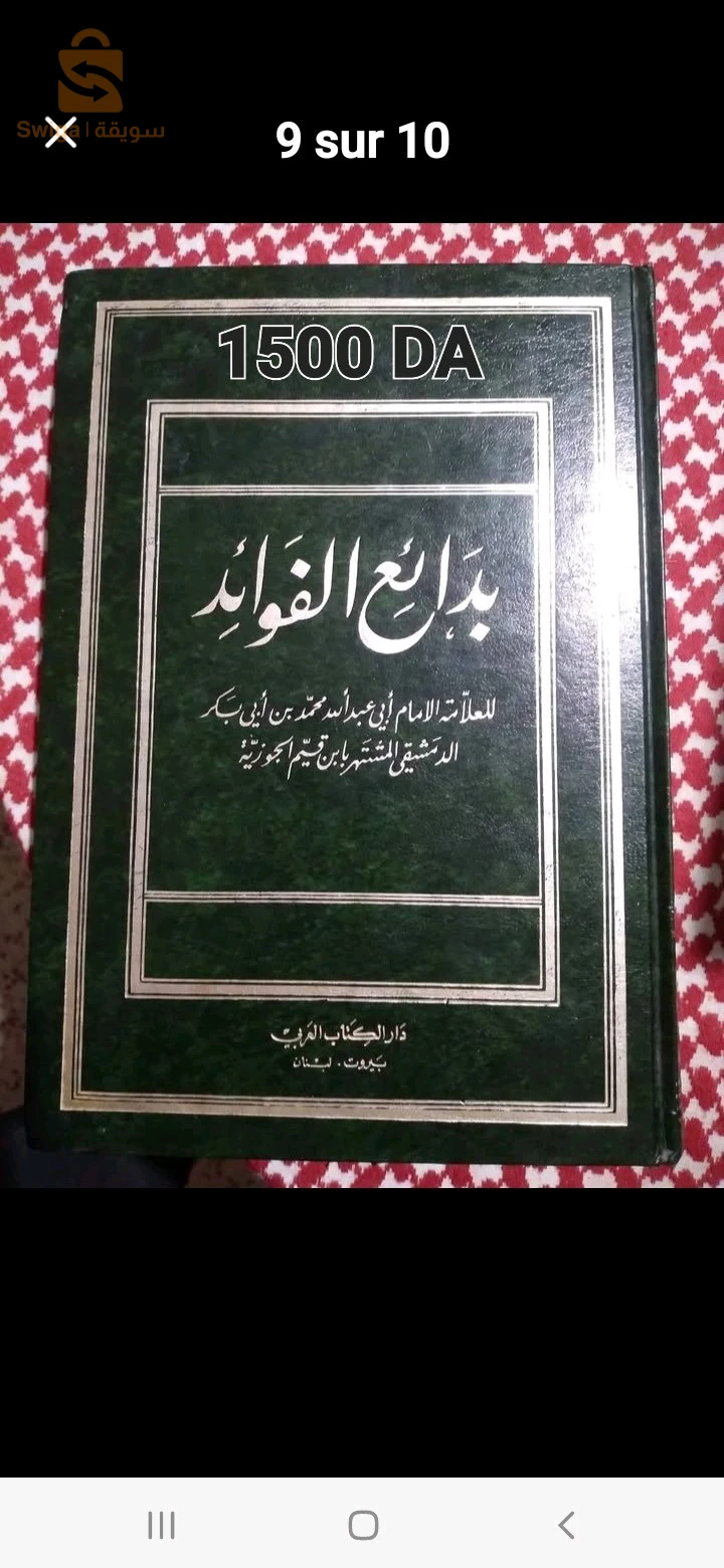 كتب خاصة با الفقه وأصول الفقه  والتفسير