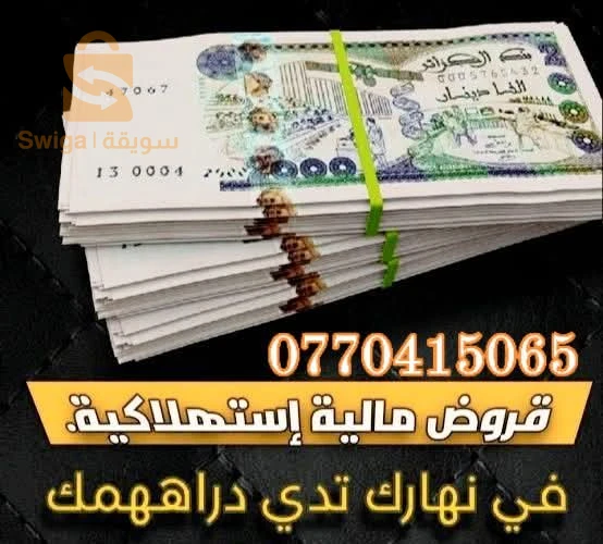ولاية عين الدفلى / الشلف / تيبازة / المدية..