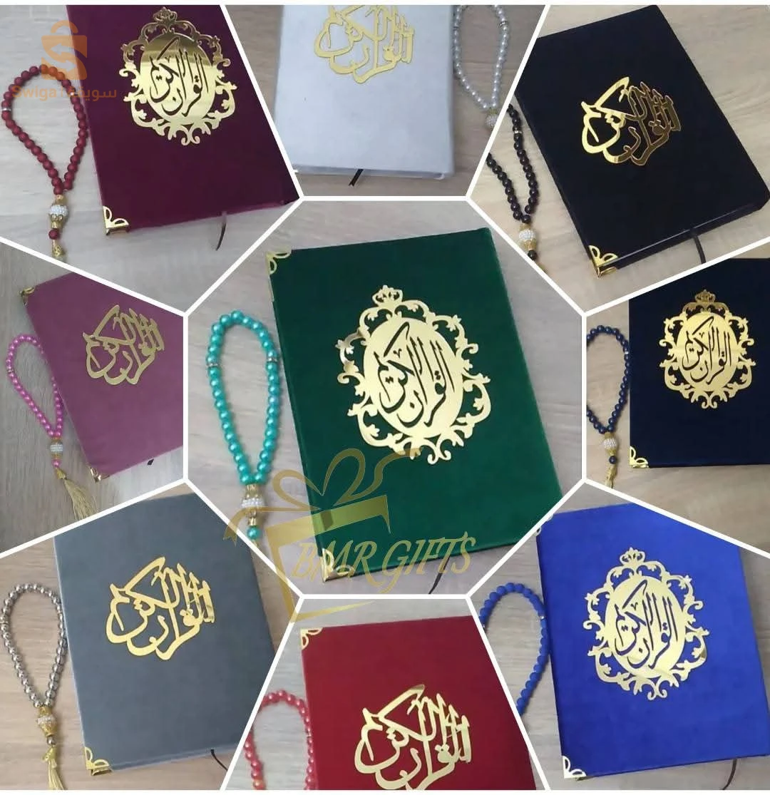 pack(مصحف+سجادة+سبحة)