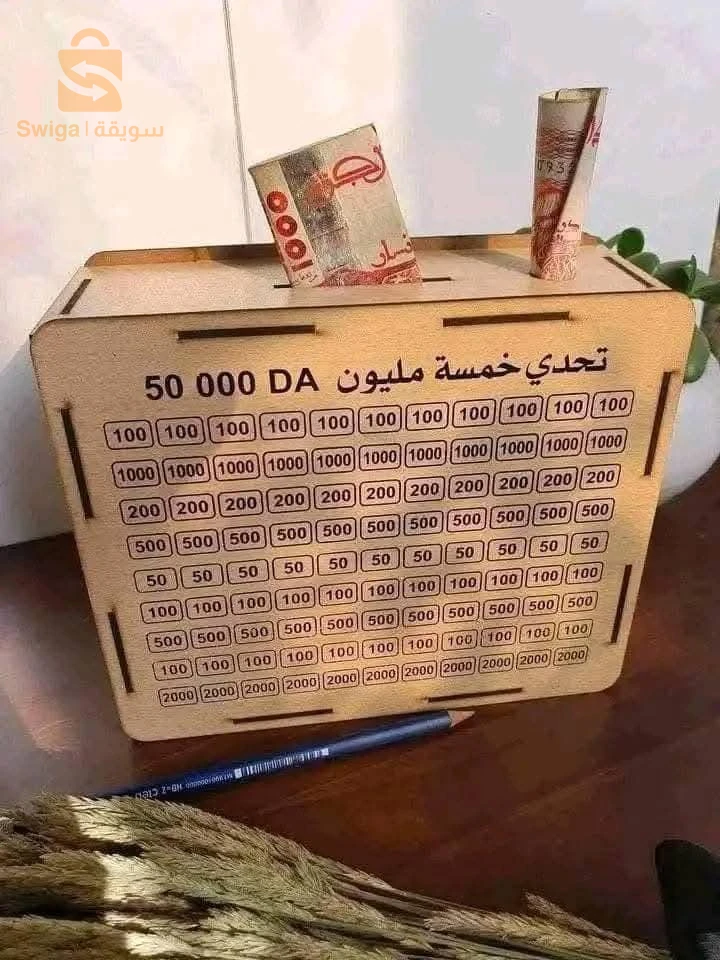 حصالة التحدي خمس مليون جزائري شحيحة