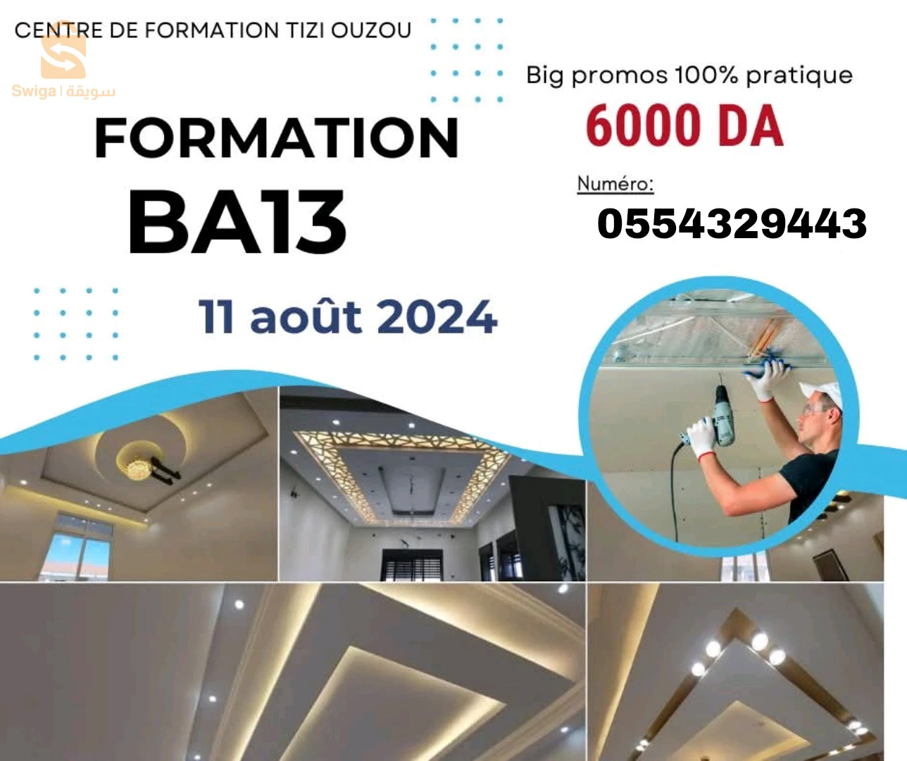 0554329443