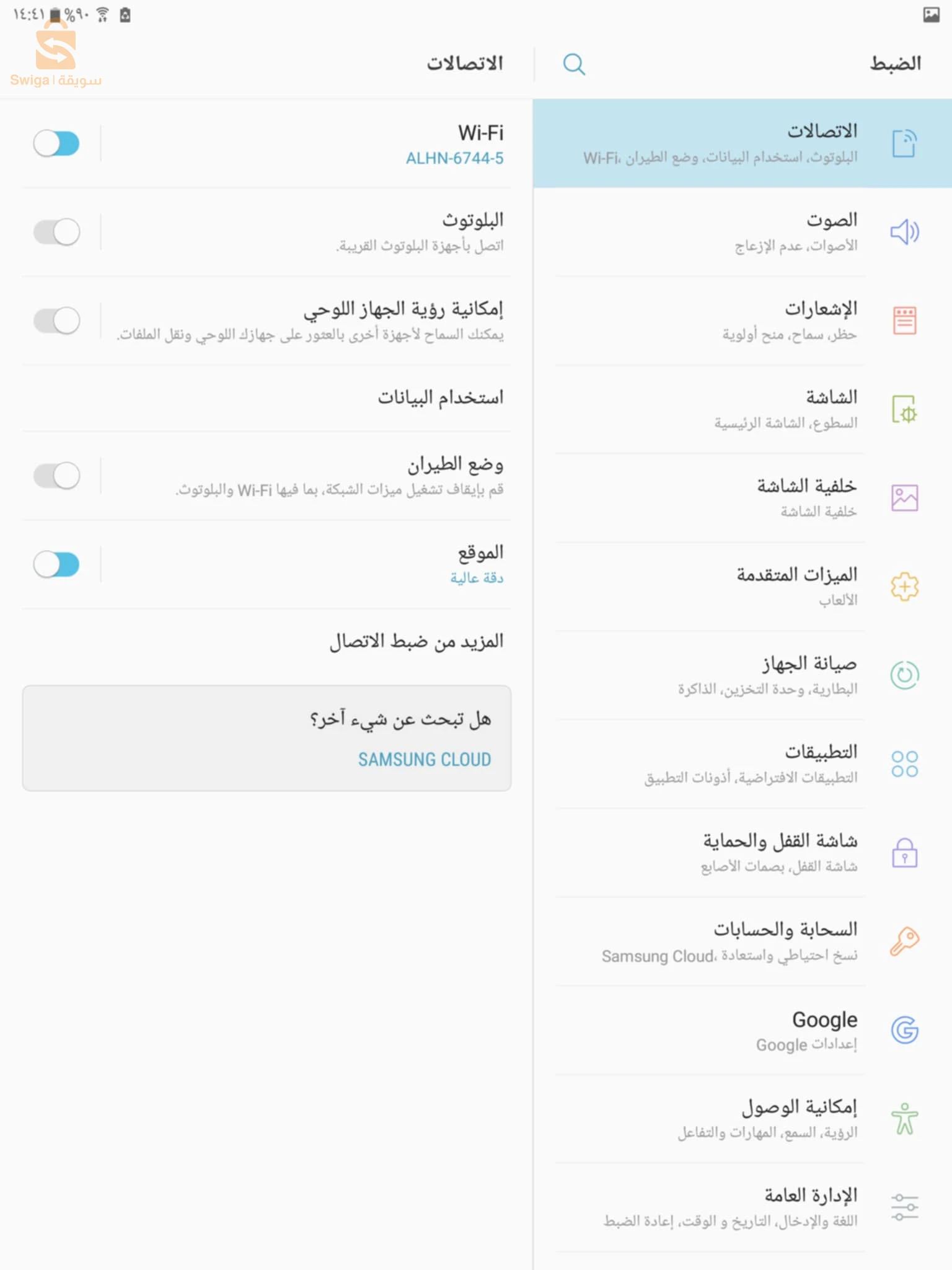 samsung tab s2 UK🇪🇺