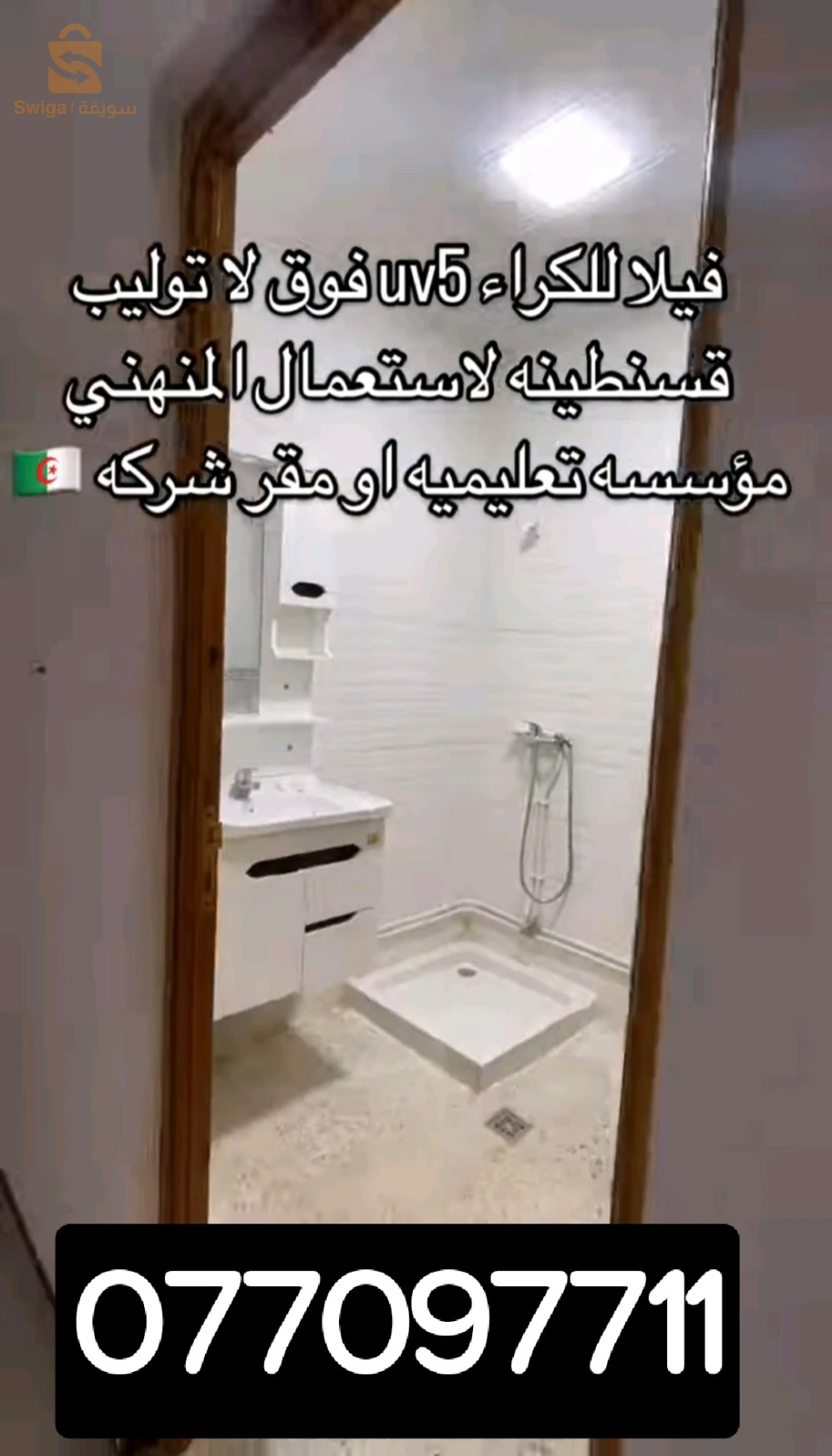 uv5 extension ali mandjli