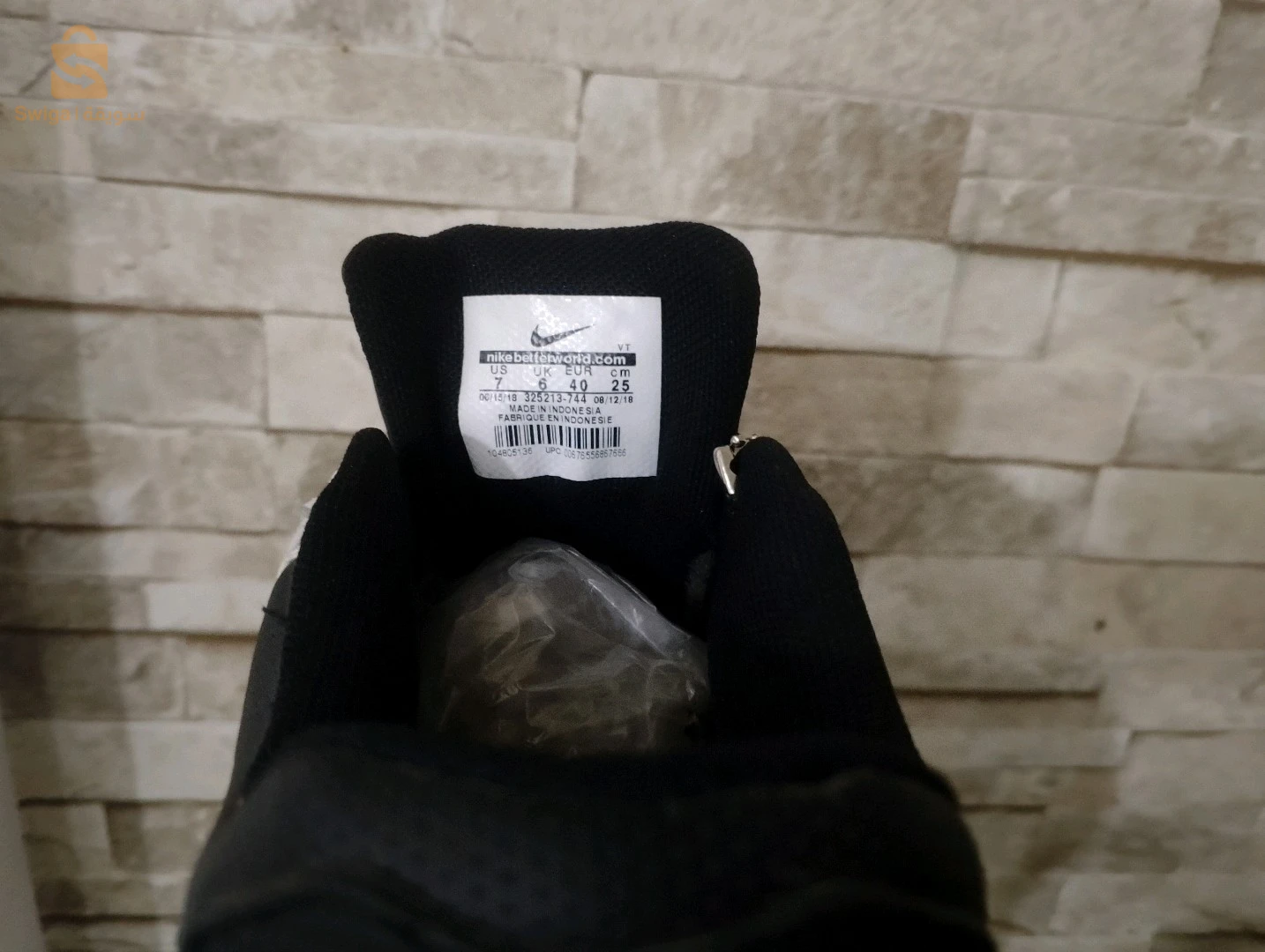 الأخضرية