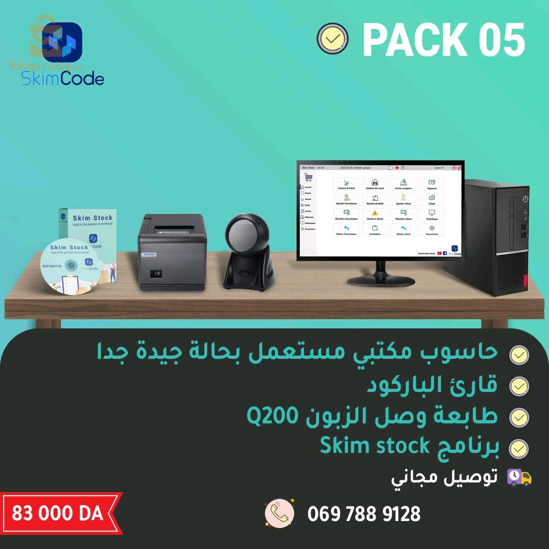 برامج ومعدات تسيبر مختلف الأنشطة التجارية