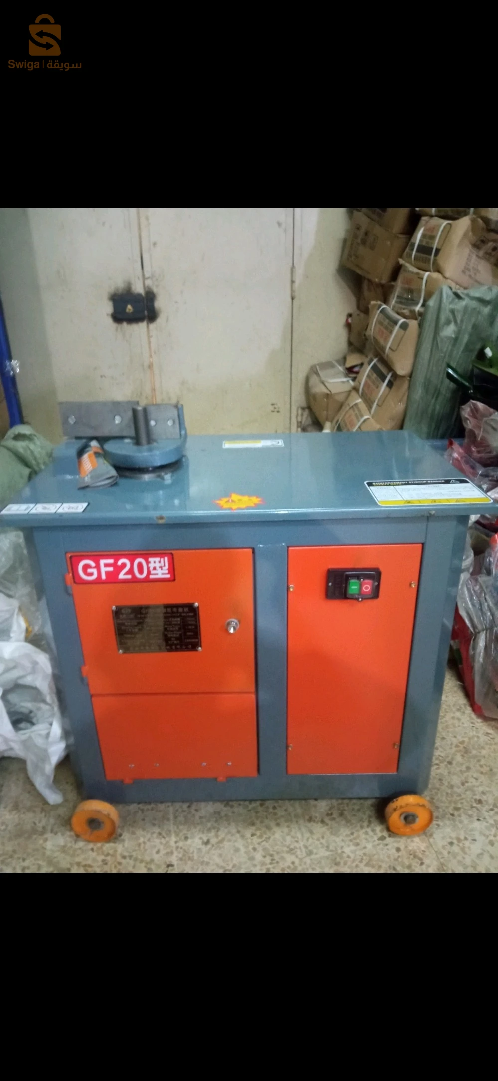 cisaille électrique+coudeuse gf20