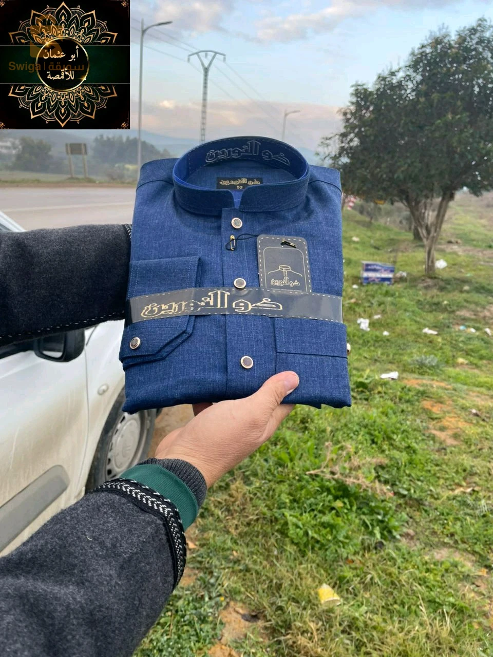قميص ذو النورين