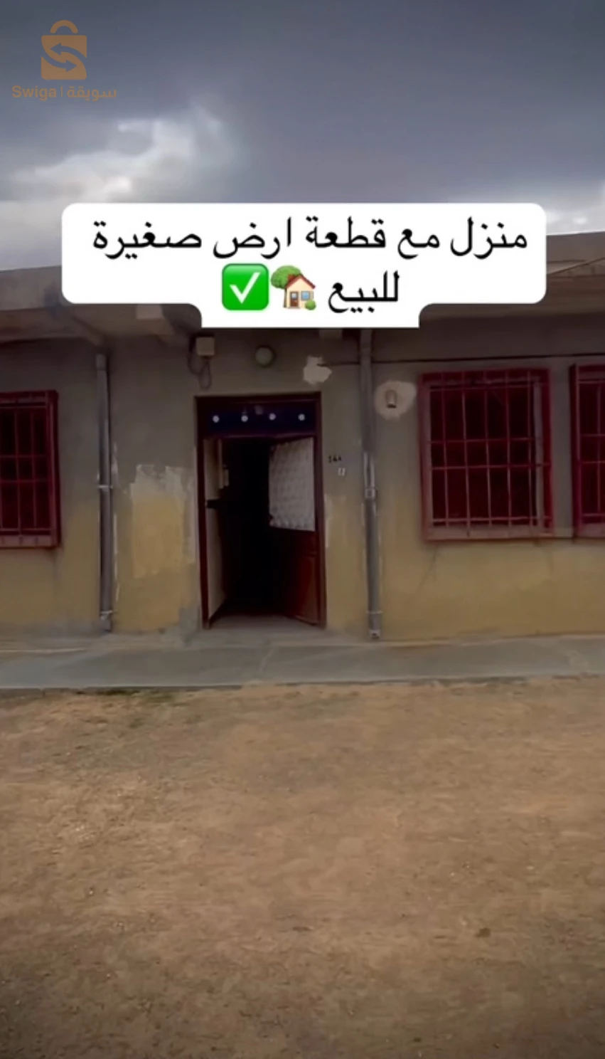 منزل 200 م ارض 700م بستان 600م