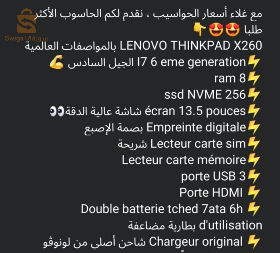 برج بوعريريج بلدية اليشير