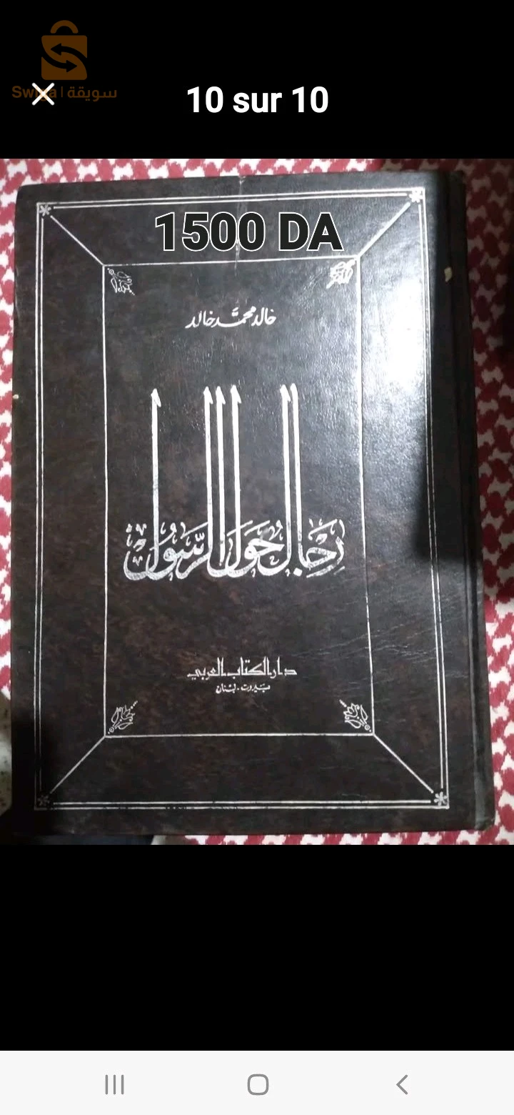 كتب خاصة با الفقه وأصول الفقه  والتفسير