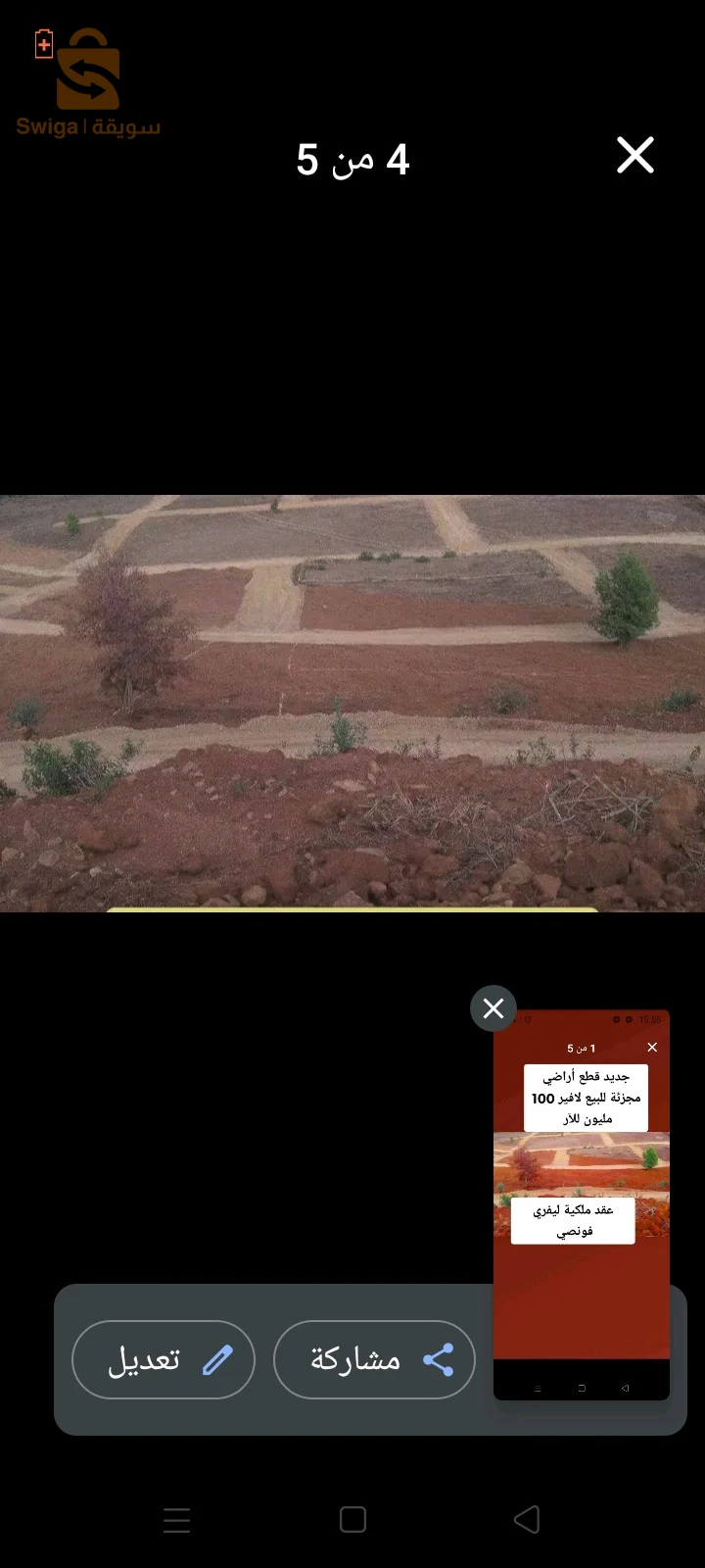 قطعة ارض صالحة للبناء
