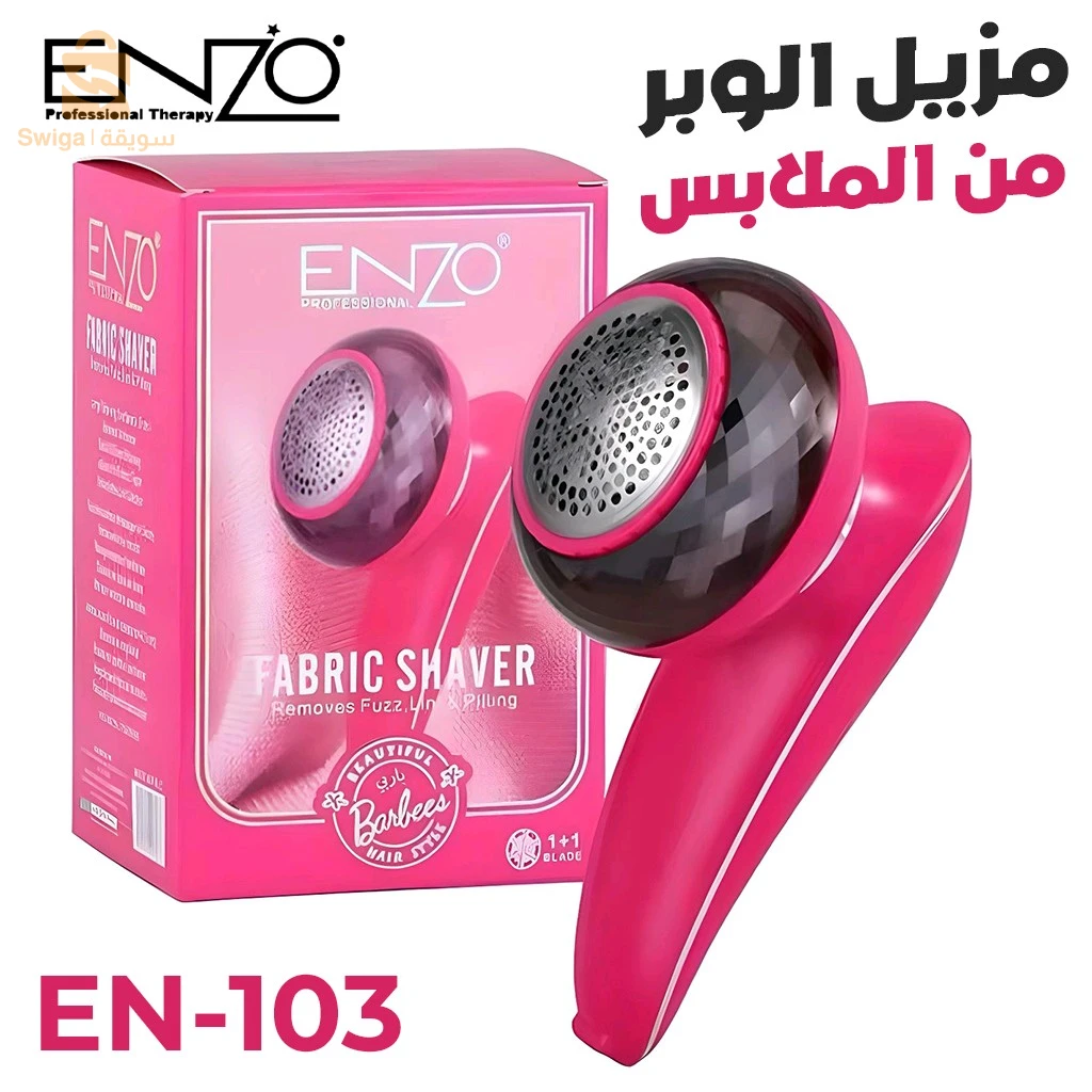 Rasoir Électrique Anti Peluches Rechargeable Pour Vêtements