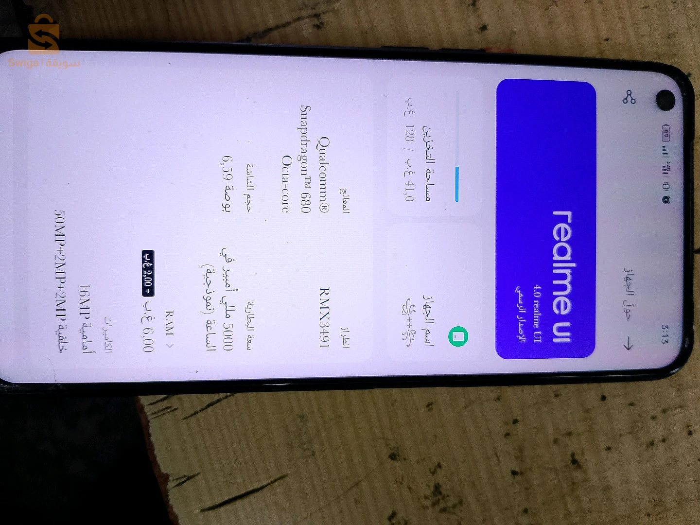 للبيع