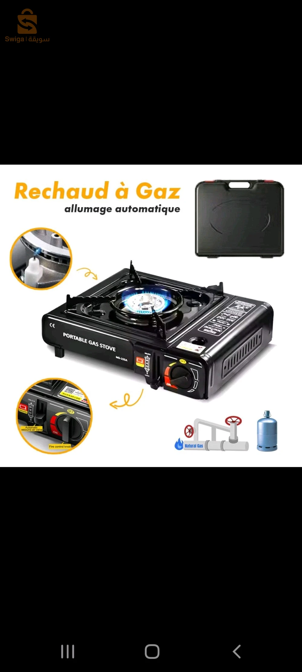 موقد محمول  s
Rechaud portatif