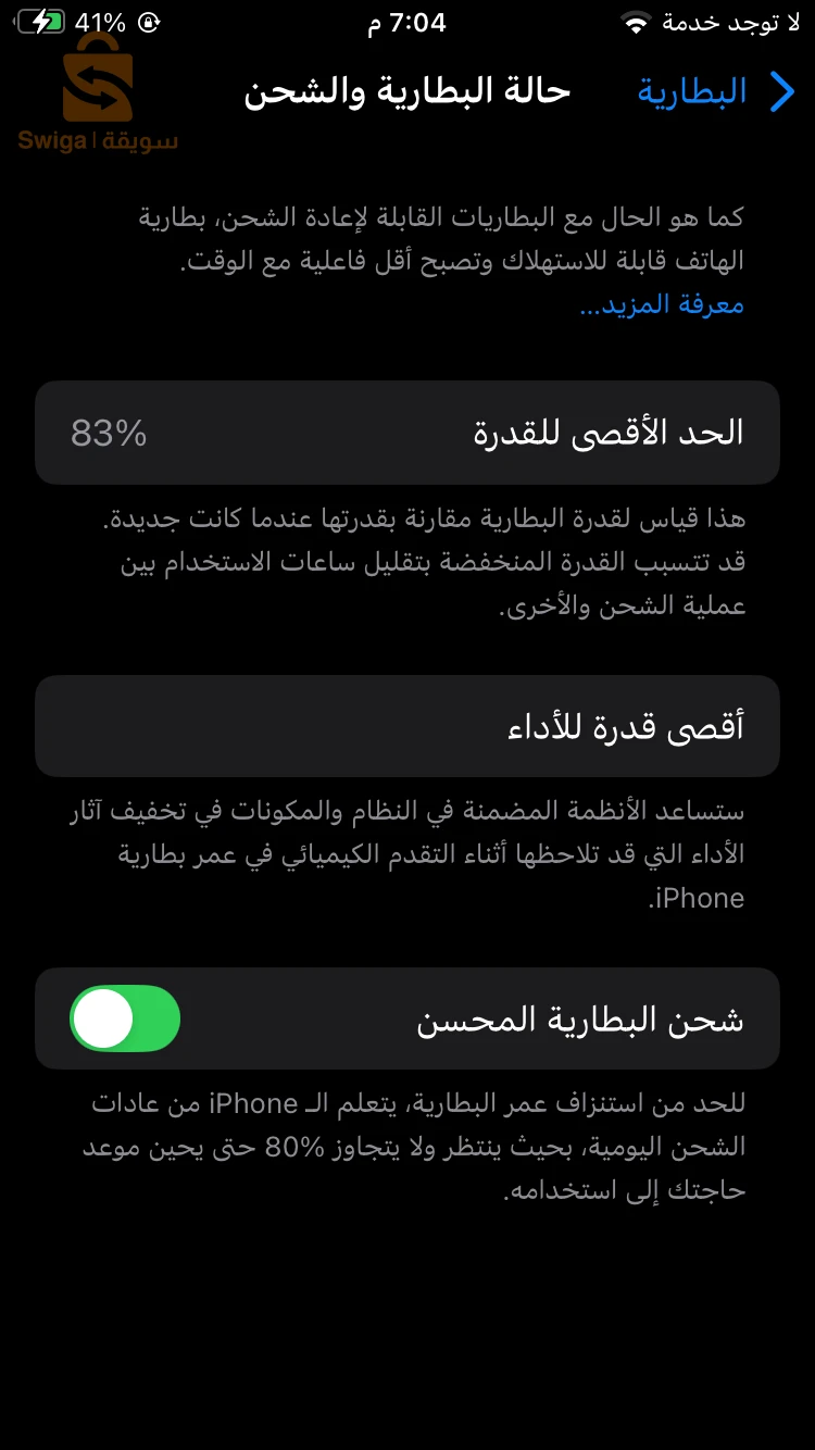 iphone se 2020