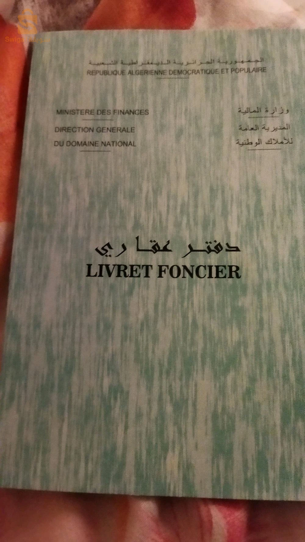 قطعة ارض للبيع بدفترعقاري بمساحة 200متر ذات واجهة متوفر على غاز كهرباء ماء