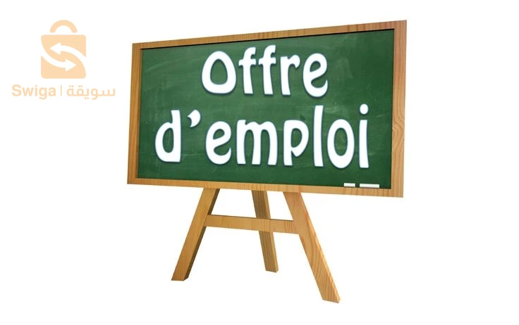 منصب عمل بدوام جزئي