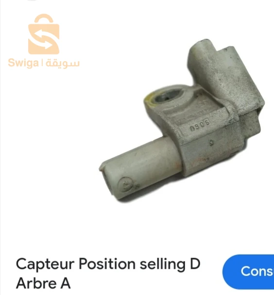 قاع غيار و كهرباء السيرات