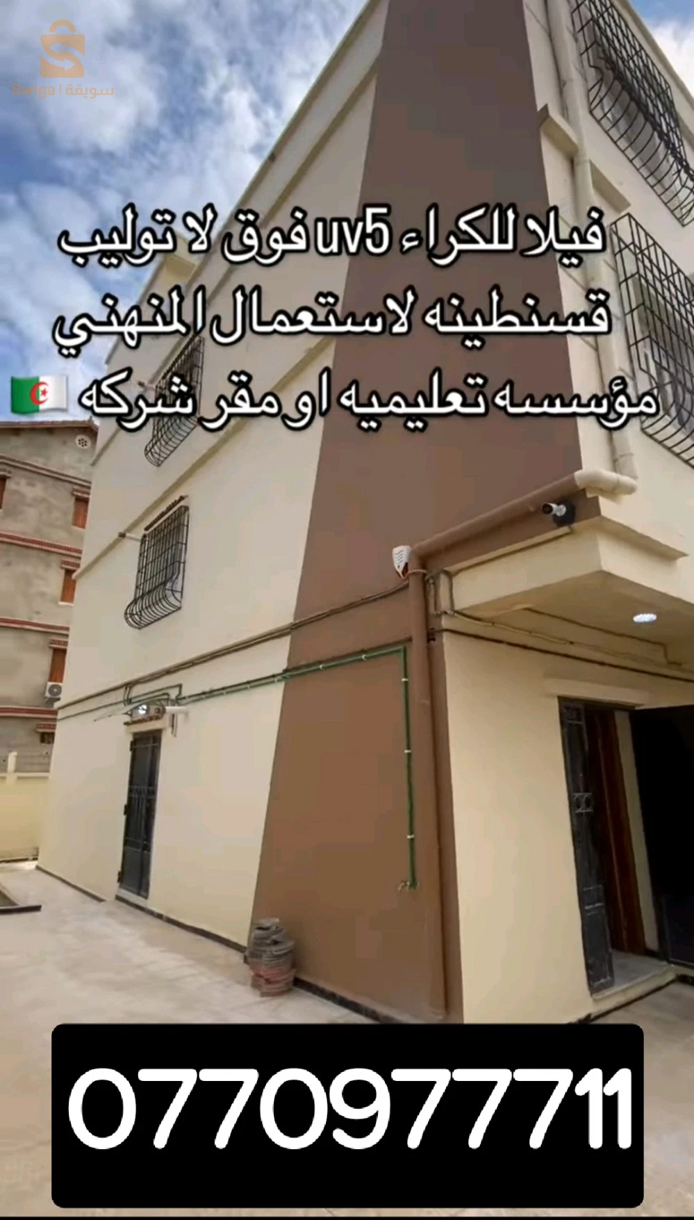 uv5 extension ali mandjli