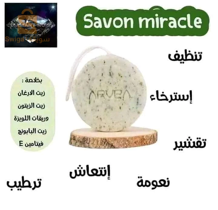 زيت سدر الاصلي الطبيعي و شامبو صوليد
