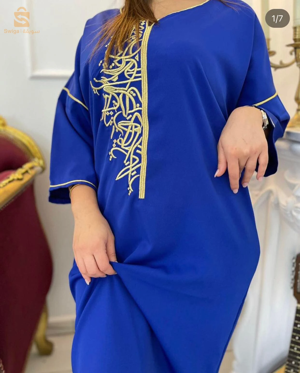 راه لحق رمضان و انتي مازال ماشريتيش جبة رمضان .

عروسة في داركم ولا دار شيخك و حابة جبة بالطبع والشان

رانا هنا غير ب 1600 دج

و راكي قلشتي روحك يا مادام

ما عليك غير تخلي ميساج

[ ولا تتصلي

متوفر بعدة الوان

خيري و اختاري .

متوفر جملة لأصحاب المشاريع المصغرة