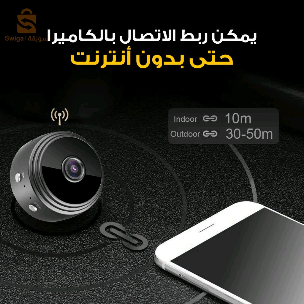 Mini Caméra Wifi A9 1080P – كاميرا خفية مغناطيسية مع صوت وصورة بجودة عالية تعمل بالواي فاي