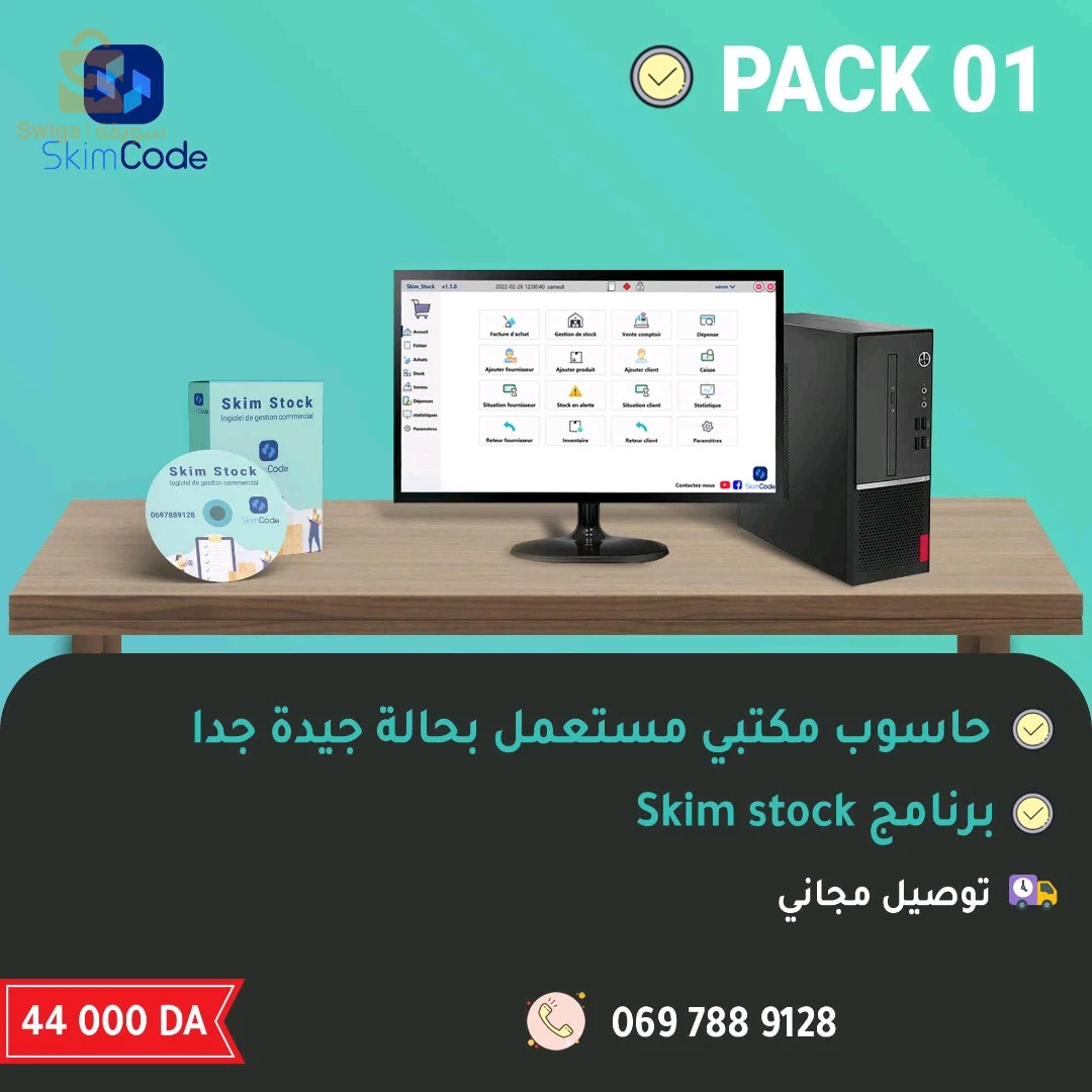 برامج ومعدات تسيبر مختلف الأنشطة التجارية
