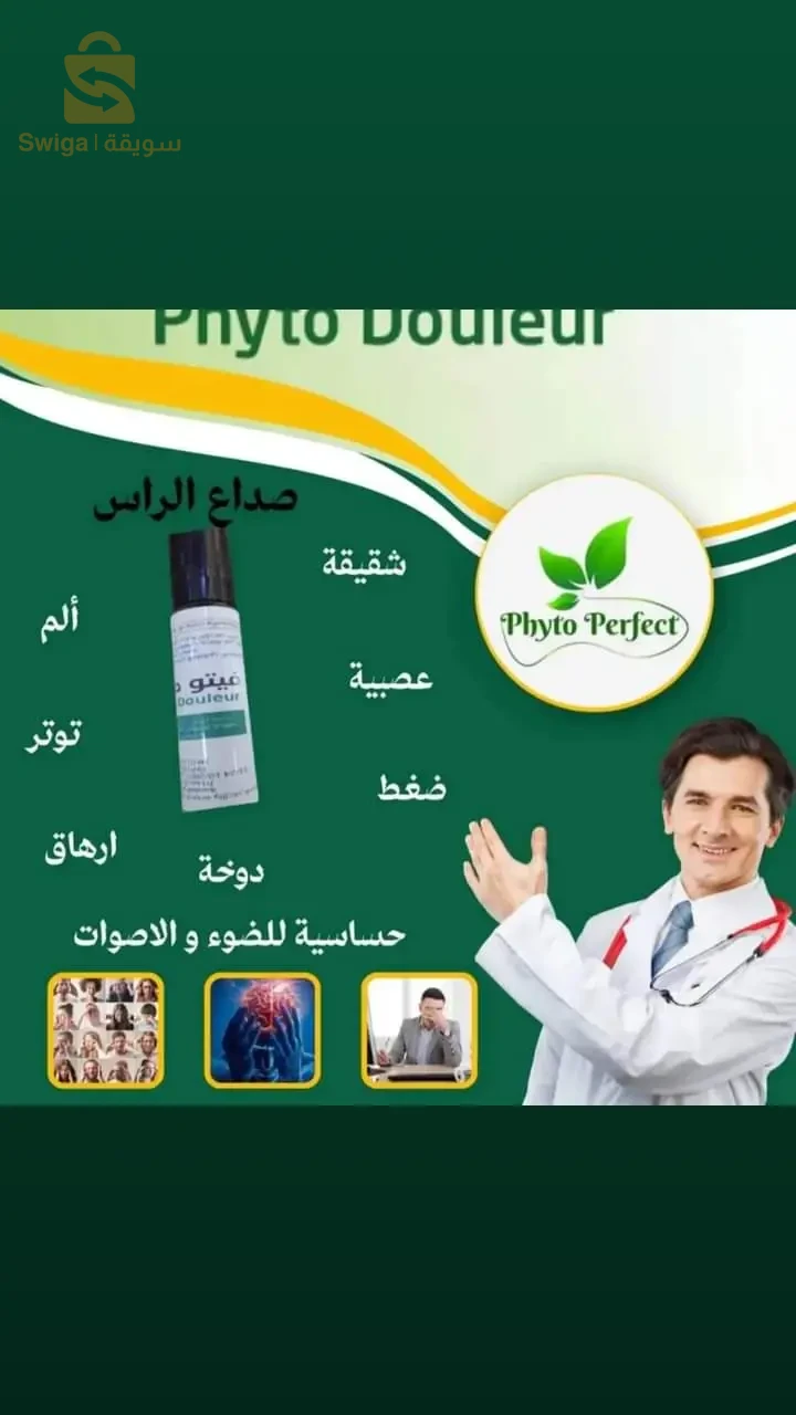 مراهم وخلطات طبيعية
