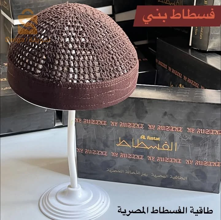 طاقية المصرية