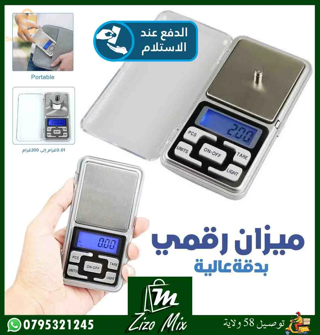 Balance de Poche Numérique Portable 200g/0,01g – ميزان رقمي محمول