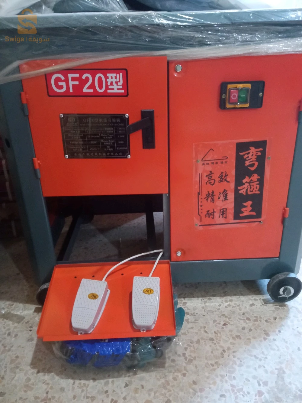cisaille électrique+coudeuse gf20