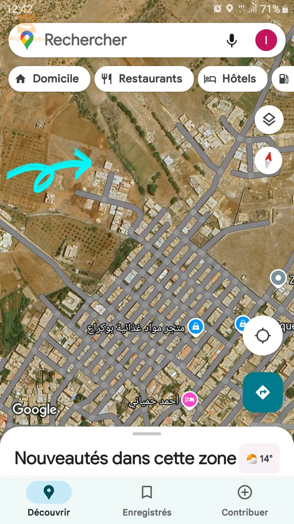 أرض للبيع
