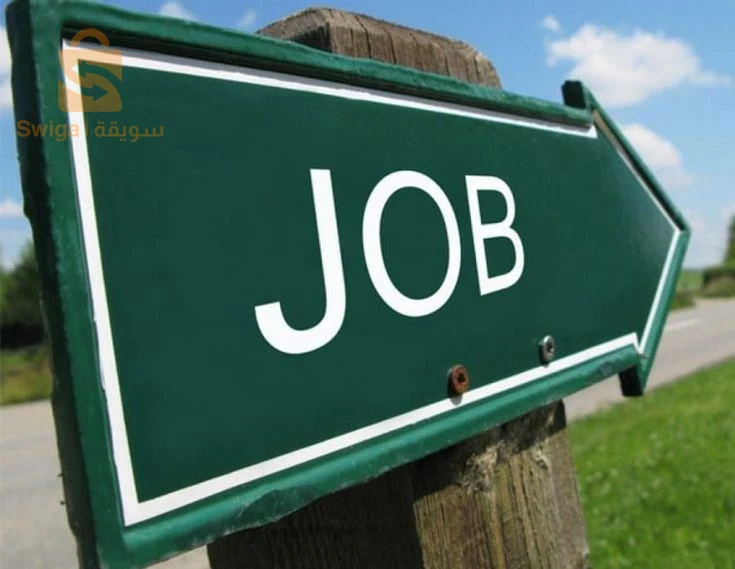 منصب عمل بدوام جزئي
