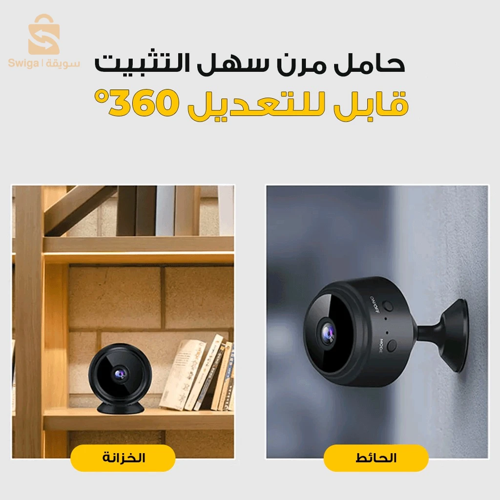 Mini Caméra Wifi A9 1080P – كاميرا خفية مغناطيسية مع صوت وصورة بجودة عالية تعمل بالواي فاي