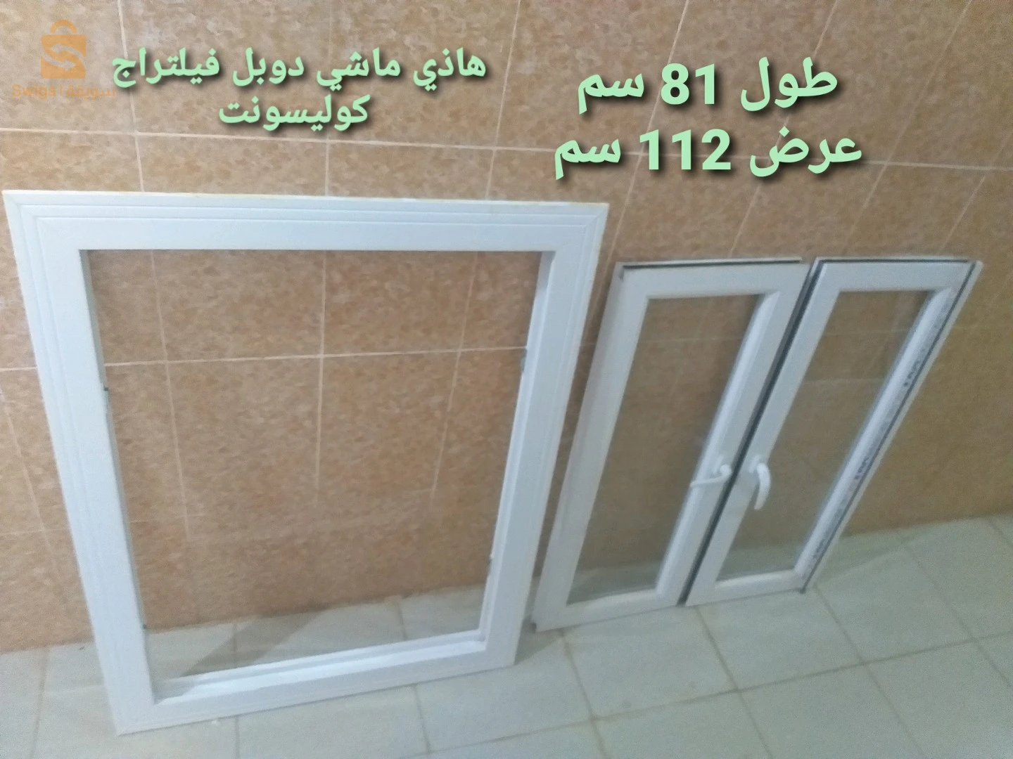 نوافذ و باب
