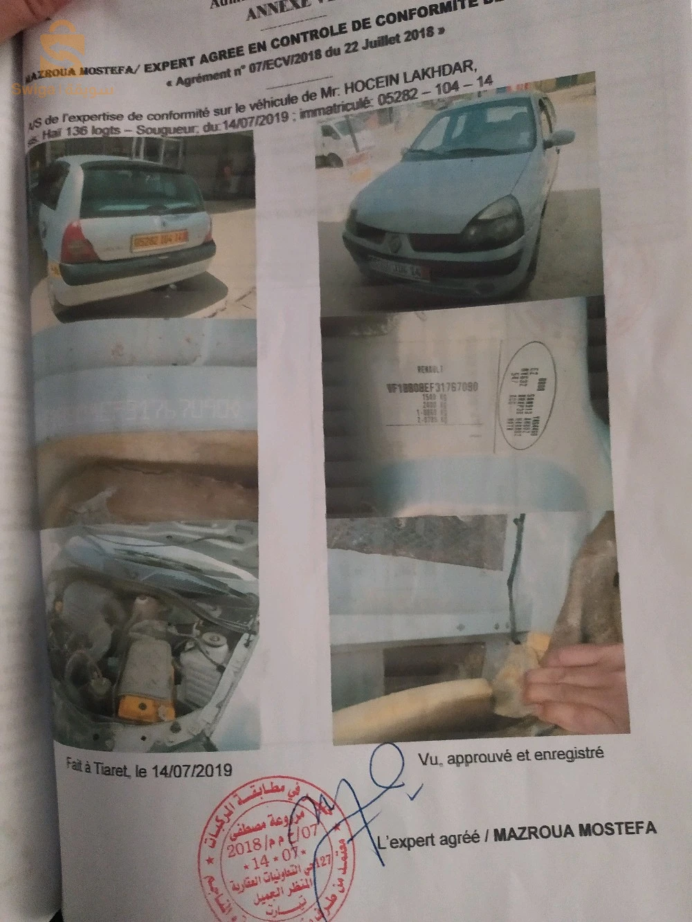 رينو Clio 2 2004 14 تيارت