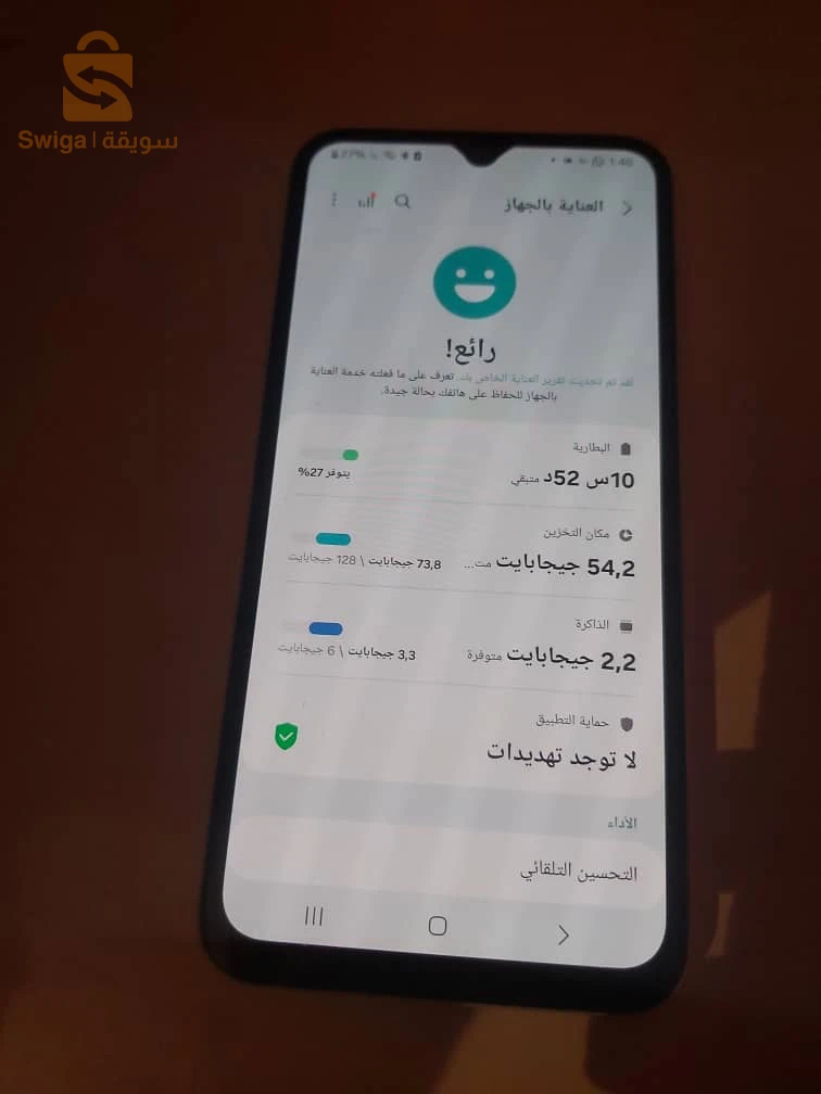 هاتف