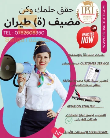 Formation Htesse de laire Steward Oran