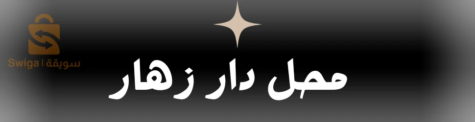 مصمم محترف