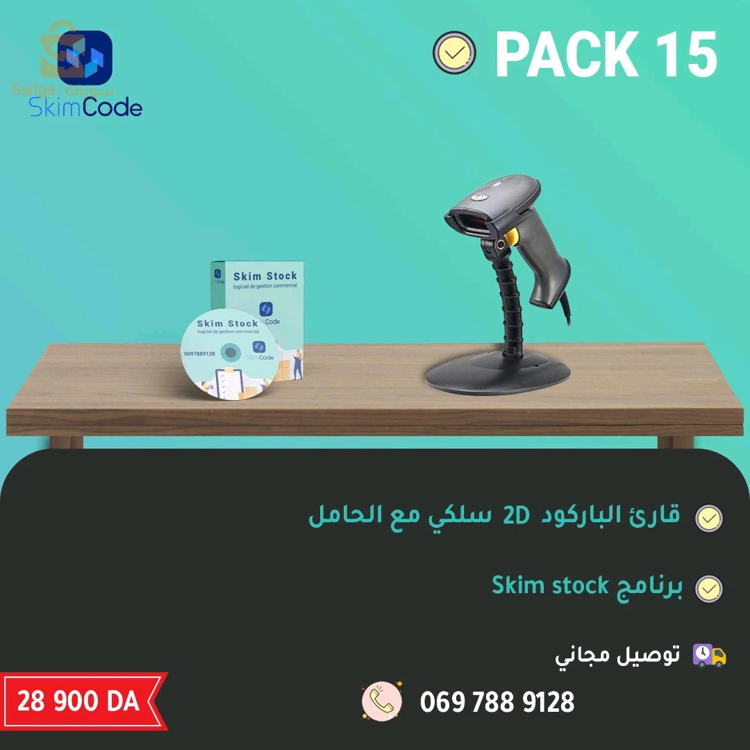 برامج ومعدات تسيبر مختلف الأنشطة التجارية