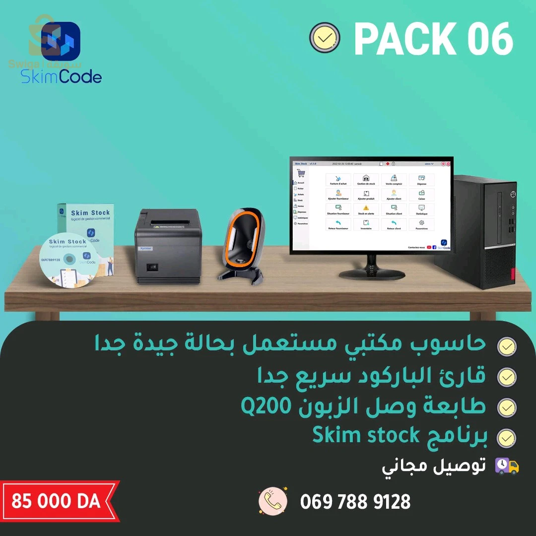 برامج ومعدات تسيبر مختلف الأنشطة التجارية