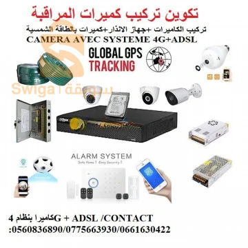 FORMATION installation des camras