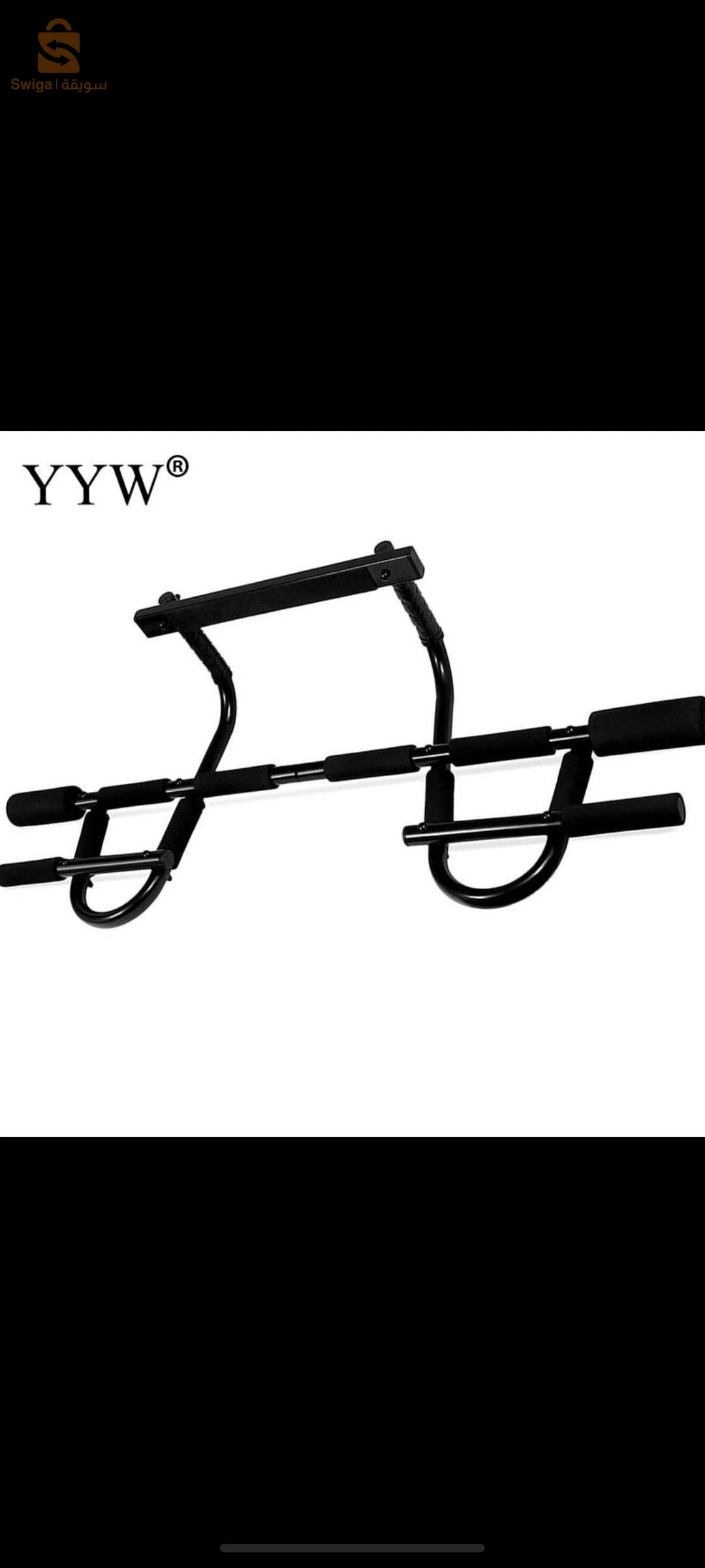 Khwti barre fixe haja chaba