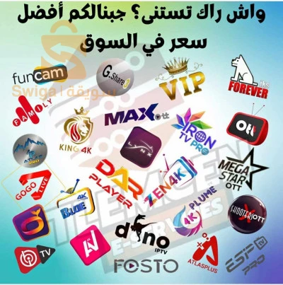 abonnement serveur iptv