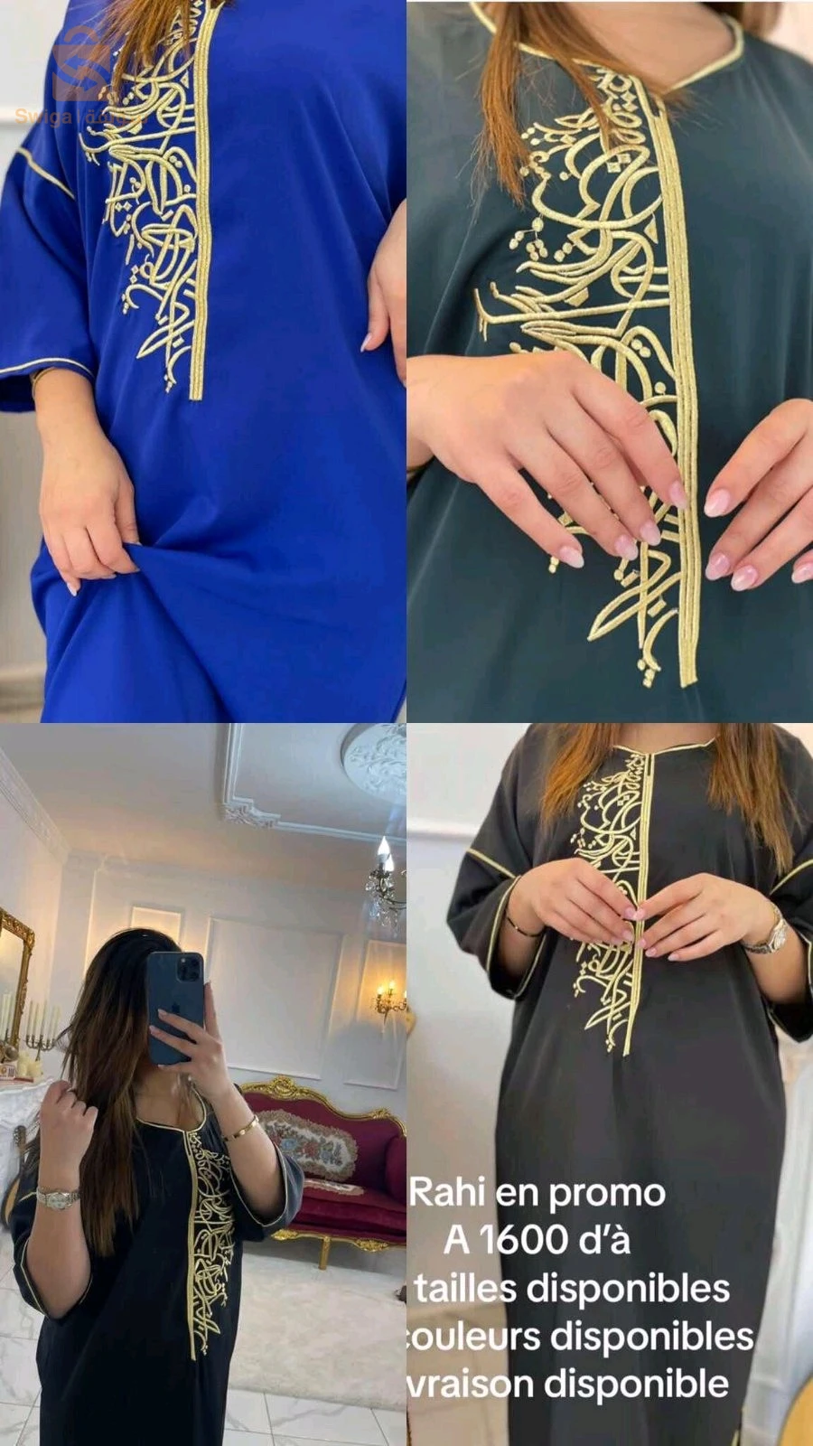 راه لحق رمضان و انتي مازال ماشريتيش جبة رمضان .

عروسة في داركم ولا دار شيخك و حابة جبة بالطبع والشان

رانا هنا غير ب 1600 دج

و راكي قلشتي روحك يا مادام

ما عليك غير تخلي ميساج

[ ولا تتصلي

متوفر بعدة الوان

خيري و اختاري .

متوفر جملة لأصحاب المشاريع المصغرة